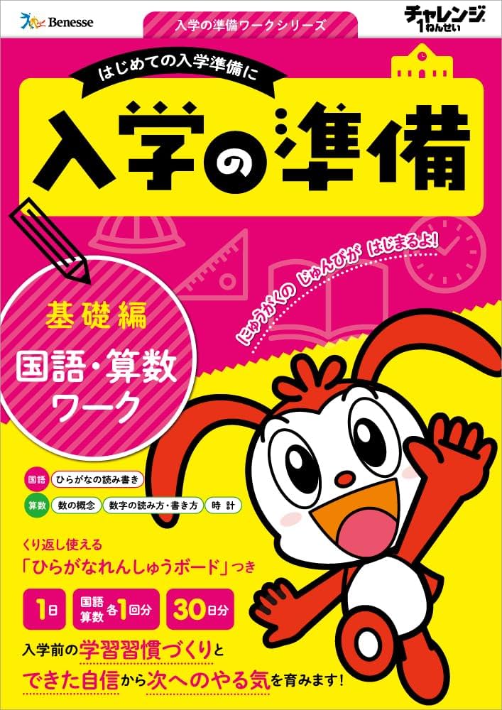 学研 - ほぼ新品未記入　学研教材　中学準備編　国語、算数、理科、社会セット 学研 - ほぼ新品未記入 学研教材 中学準備編 国語、算数、理科
